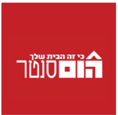 הום סנטר