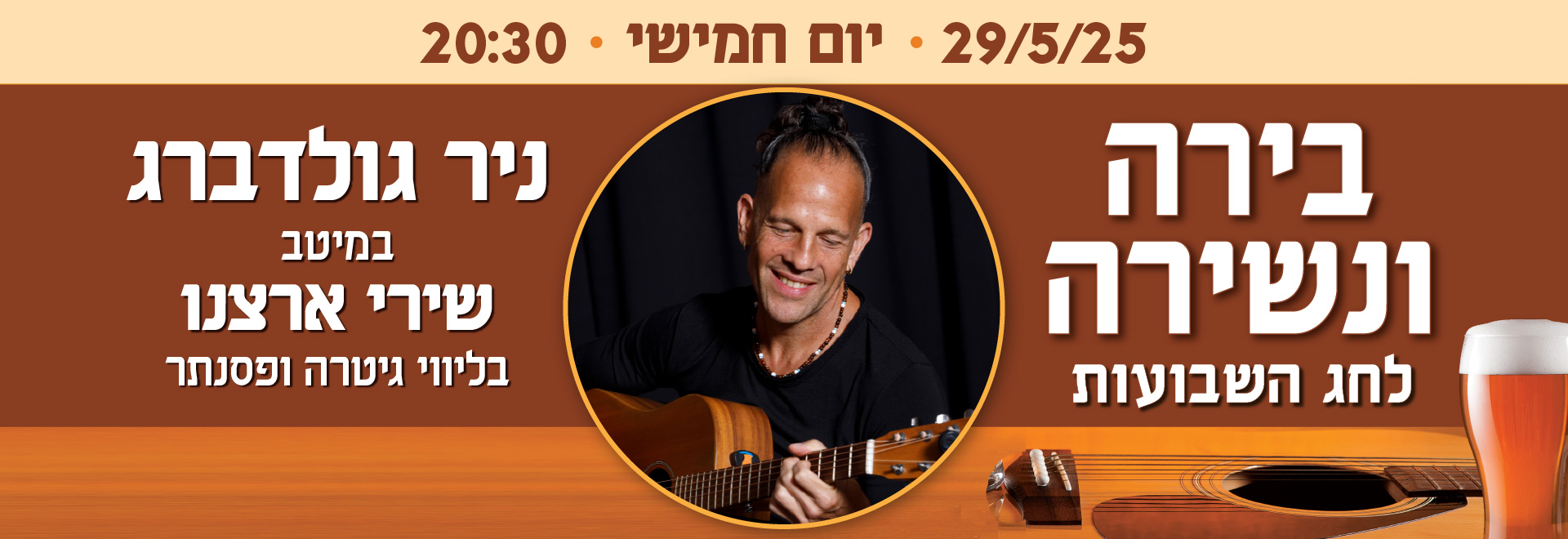 AD HALOM ישפרו תנופורט – מרכז ייחודי ראשון מסוגו בישראל