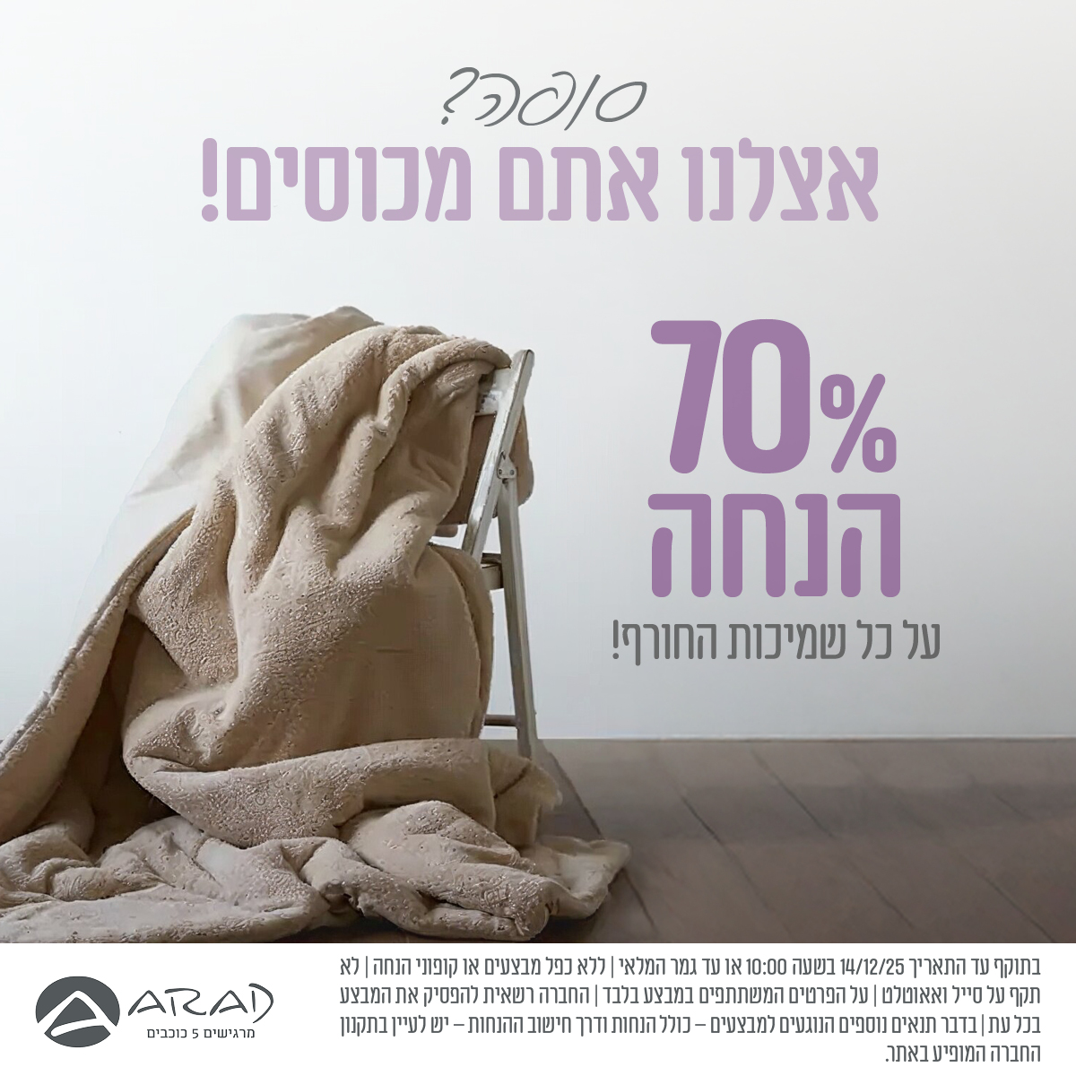 מודעות – AD HALOM ישפרו תנופורט