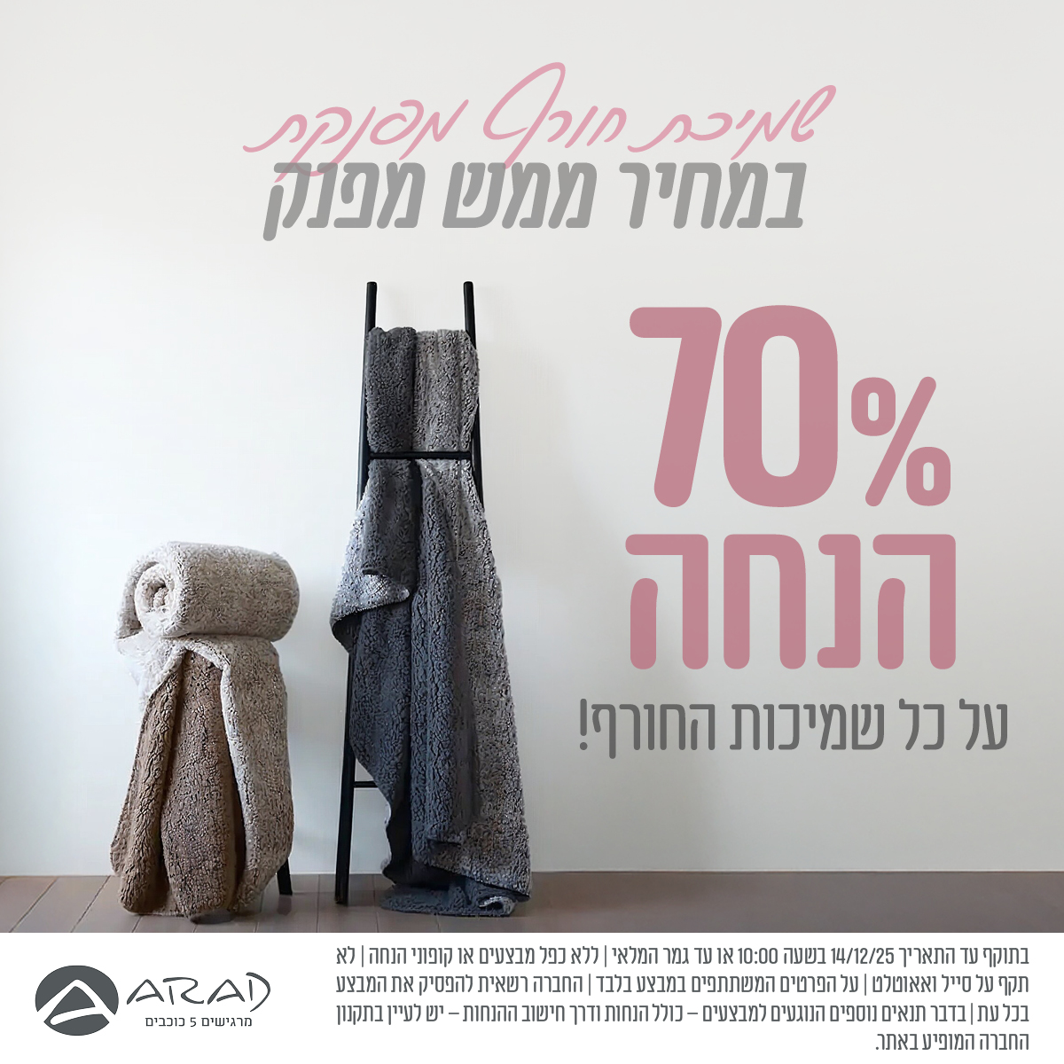 מודעות – AD HALOM ישפרו תנופורט